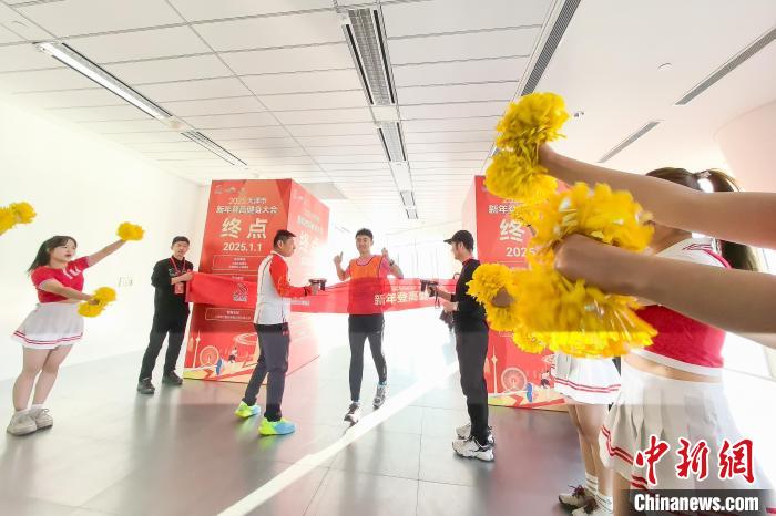 2025天津市新年登高健身大会在滨海新区举行：