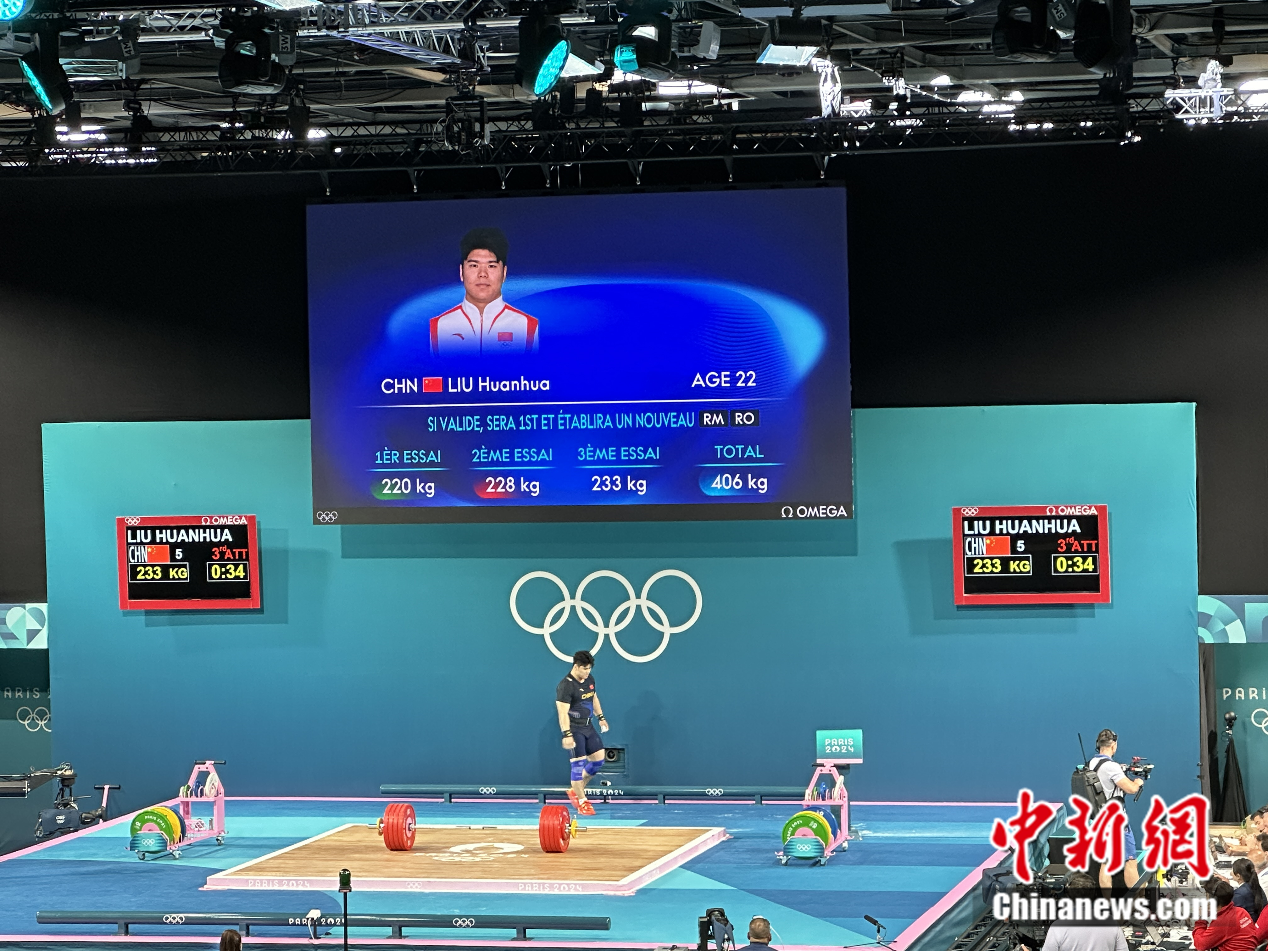巴黎奥运举重102公斤级刘焕华首夺金牌，标志中
