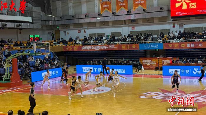 2026中国女篮俱乐部杯黑龙江赛区首战东莞胜新疆