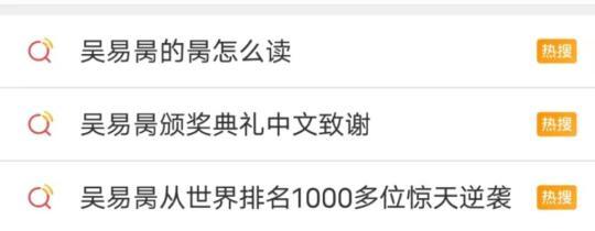 吴易昺首夺ATP巡回赛男单冠军 中国网球迎来里程