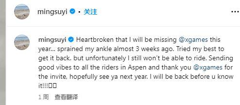 苏翊鸣在X GAMES CHINA 2023-2024总决赛以97.33分夺冠,