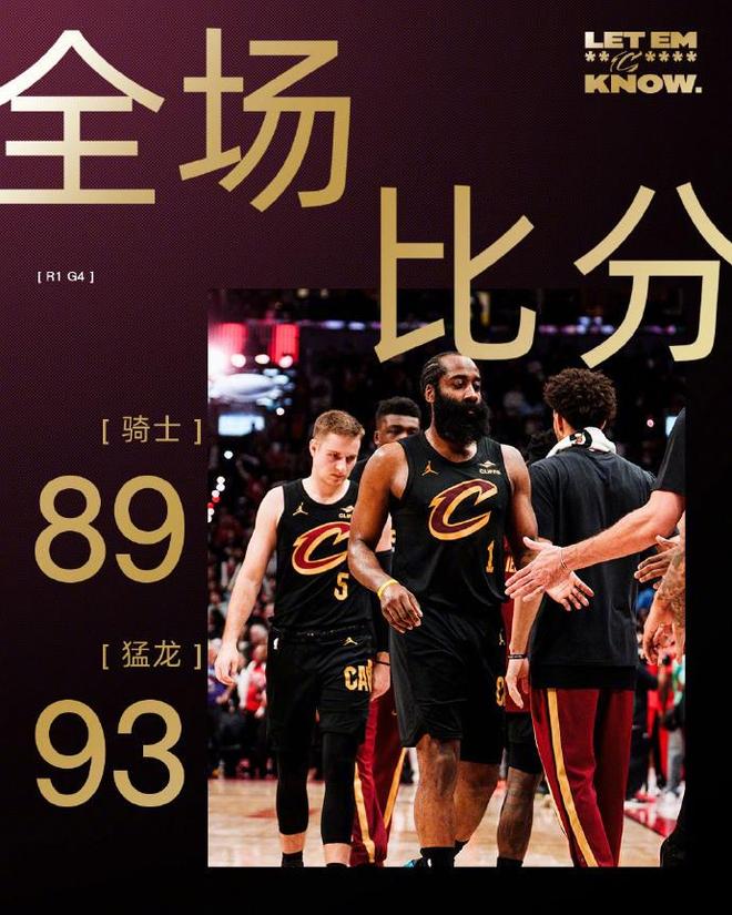 哈登季后赛助攻数超越帕克升至第六位创里程碑